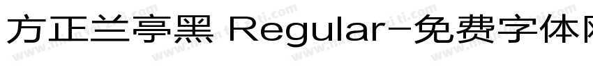 方正兰亭黑 Regular字体转换